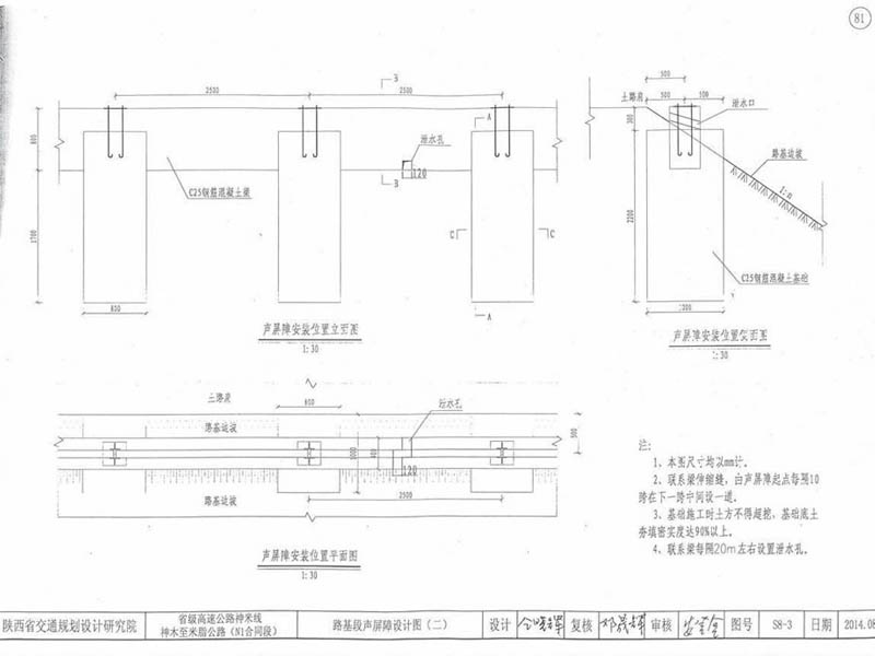 聲屏障圖紙 聲屏障圖紙