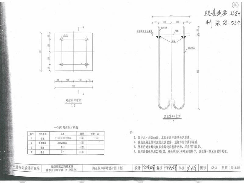 聲屏障圖紙 聲屏障圖紙
