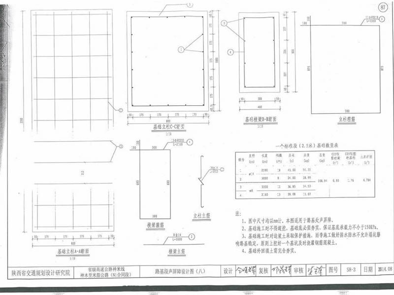 聲屏障圖紙 聲屏障圖紙