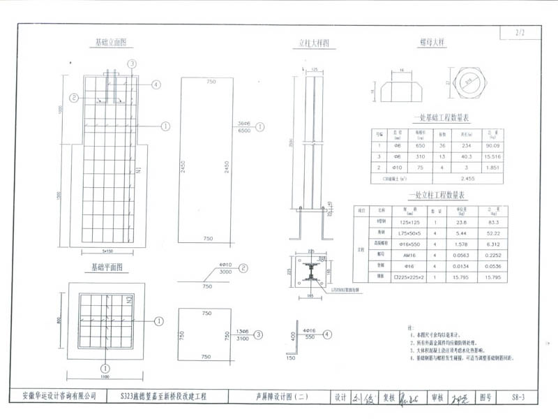 聲屏障圖紙 聲屏障圖紙